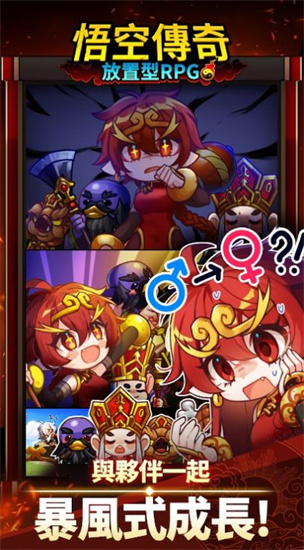 悟空传奇放置型RPG最新版v1.0.36运行截图2