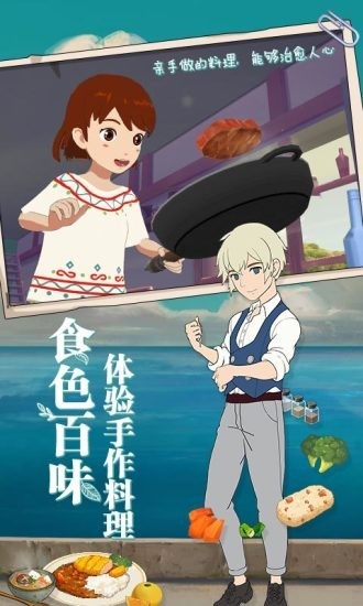 小森生活手游安卓版