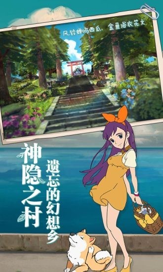 小森生活手游安卓版