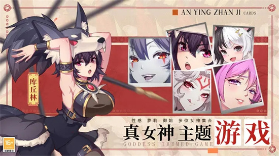 暗影战姬手游2