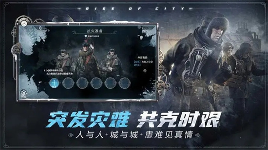 冰汽时代