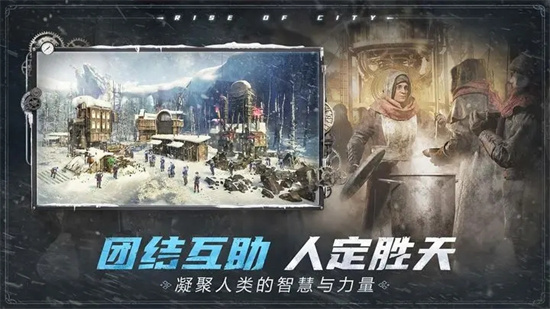 冰汽时代3
