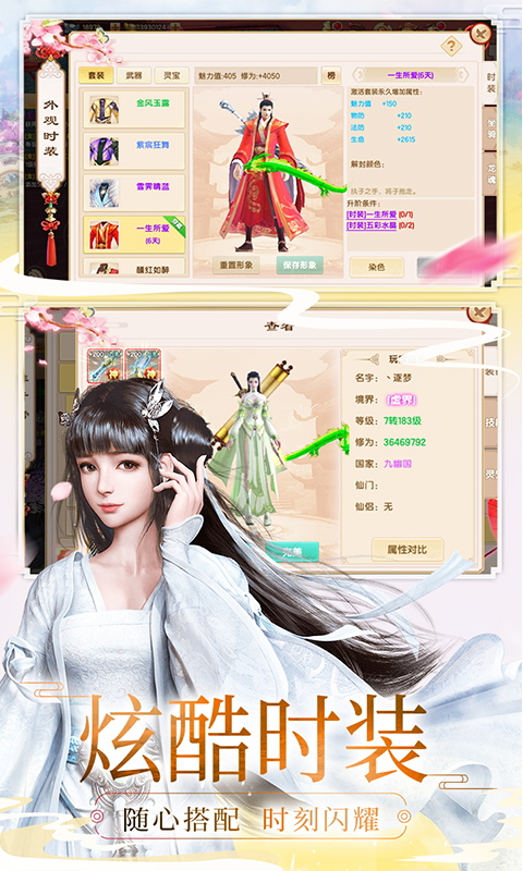 神魔传打金版 (1)