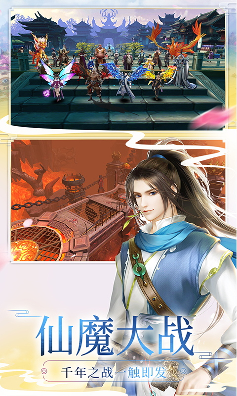 神魔传打金版