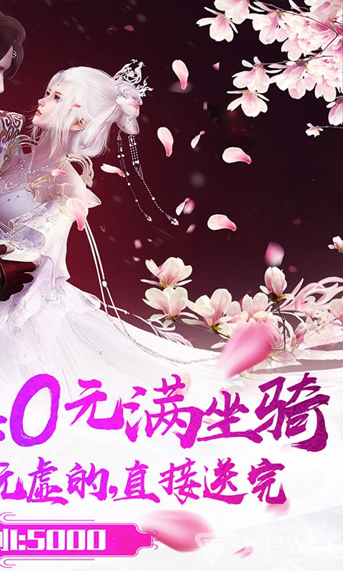 天刀公益服 (1)