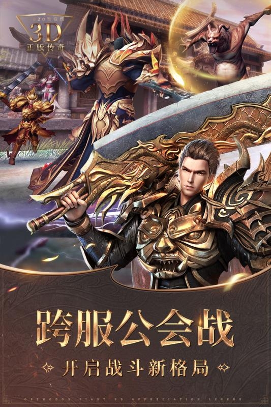 烈焰皇城手游