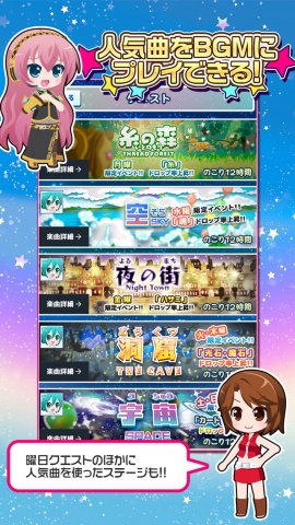 初音未来谜之音乐彗星官方版
