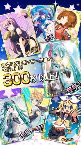 初音未来谜之音乐彗星手机版