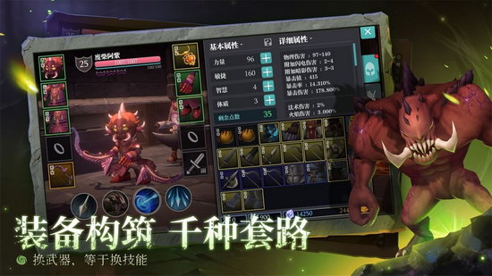 魔渊之刃安卓版-魔渊之刃安卓版手游下载2