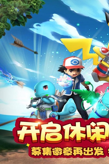 精灵总动员口袋版破解版 (1)