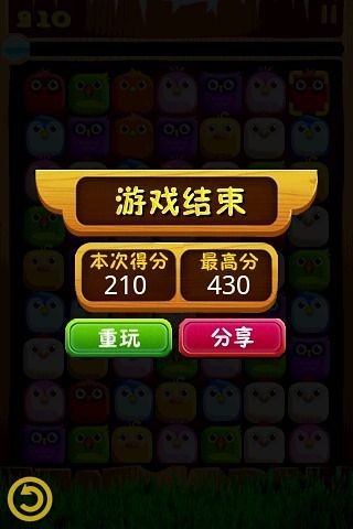 小鸟对对碰红包版 (1)