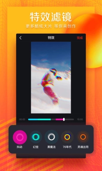 火山小视频安卓版
