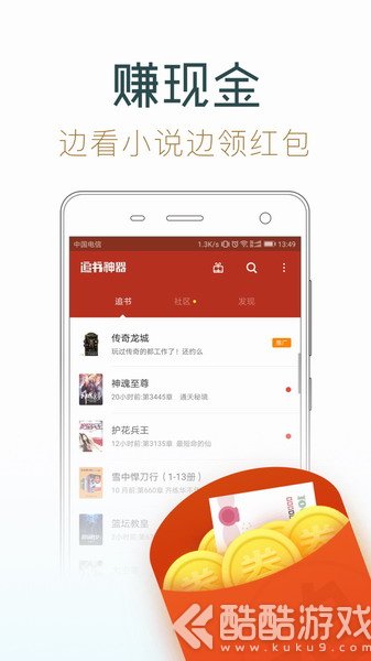追书神器3
