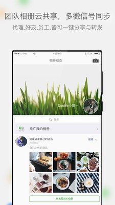 微商相册 (1)