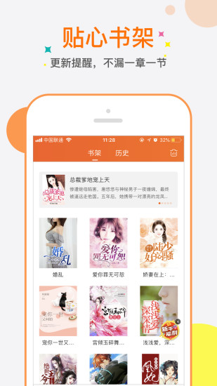 奇热小说安卓版