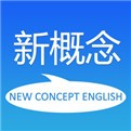 新概念英语 v3.4.1