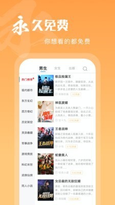洋葱免费阅读小说 (2)