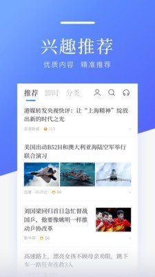百度新闻 (2)