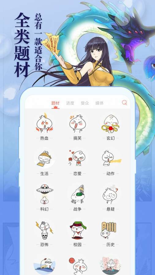 知音漫客 (1)