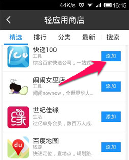 手机百度app
