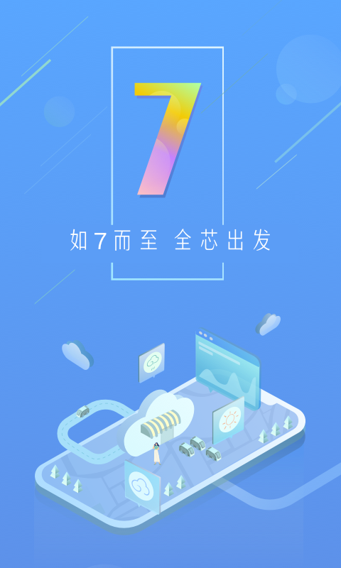 天气通下载 (3)