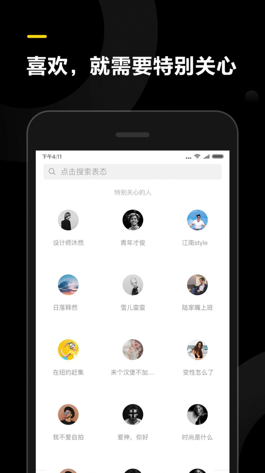 表态 (2)