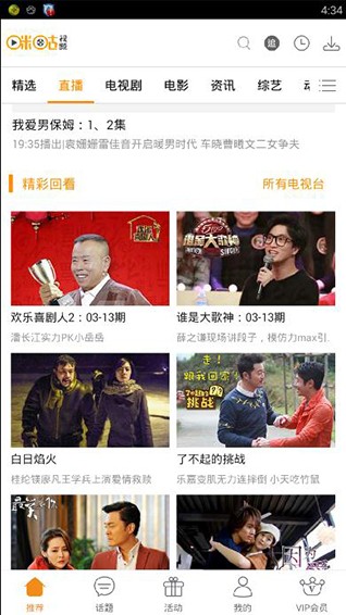 咪咕视频 (1)