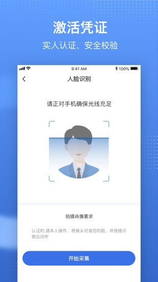 国家医保服务平台app下载安装