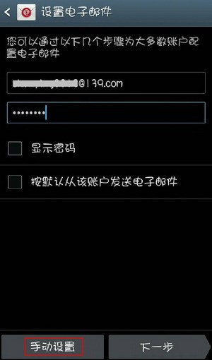 139邮箱手机端 (3)