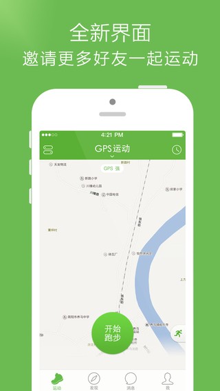 咕咚运动 (1)