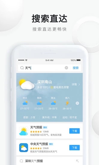 qq浏览器下载