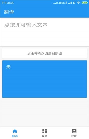 英语词典离线安卓版 (1)