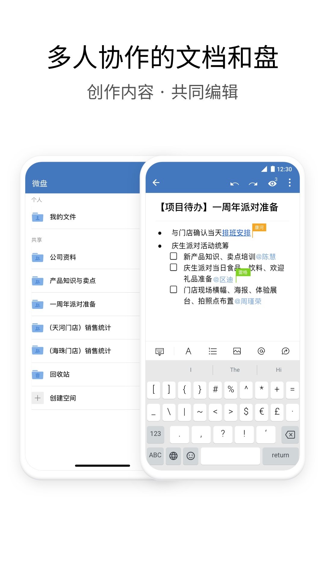 企业微信官方版 