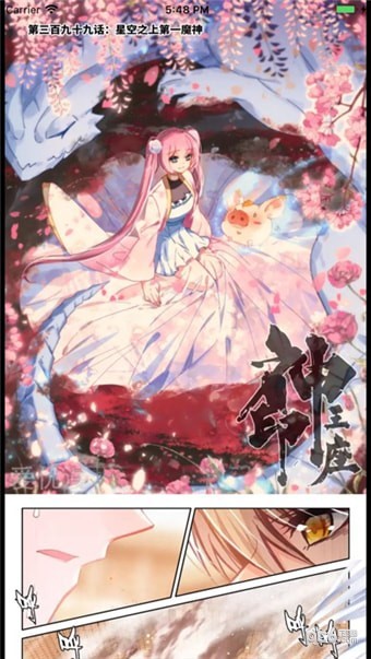 漫画盒子 (2)