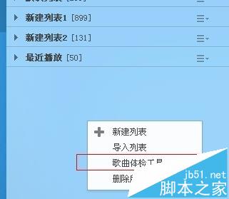 酷狗音乐怎么查看本地歌曲的音质呢?