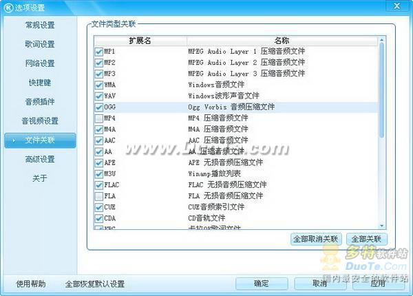 酷狗音乐使用基础教程