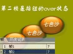 看一看吧！Fireworks多边形切片的妙用图文讲解