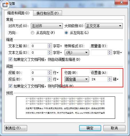 金山WPS文档插入的图片不显示怎么办