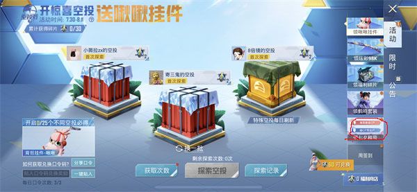 和平精英海岛最佳cp称号 和平精英海岛最佳cp称号获取方法