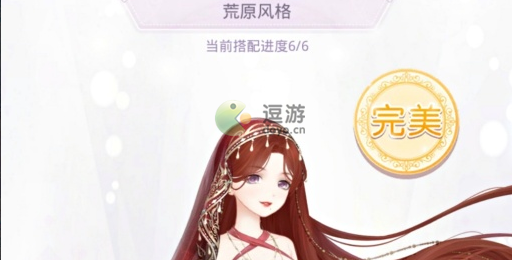 奇迹暖暖荒原风格搭配攻略 奇迹暖暖荒原风格怎么搭配
