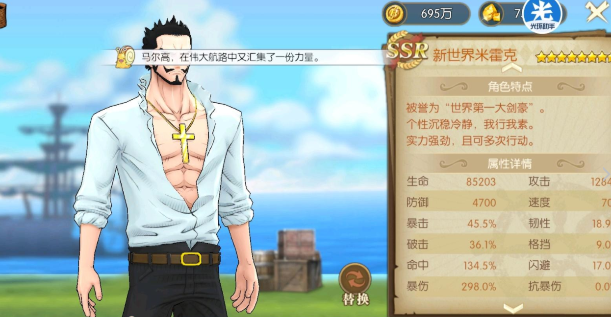 航海王燃烧意志航线模拟战通关阵容攻略 航海王燃烧意志航线模拟战该怎么通关