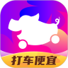 花小猪打车 V1.3.12