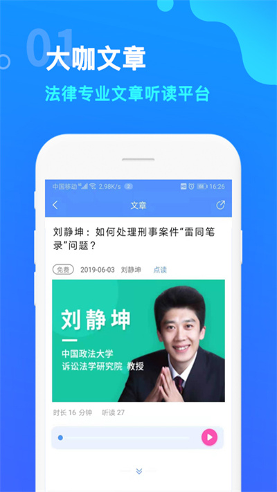 点睛网客户端应用下载安装 (1)
