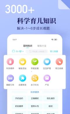 年糕妈妈app