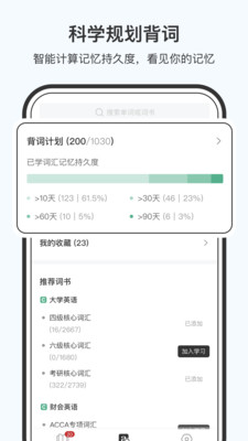 小吉背单词手机安卓版下载
