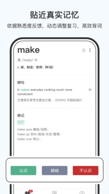 小吉背单词客户端app下载 (1)