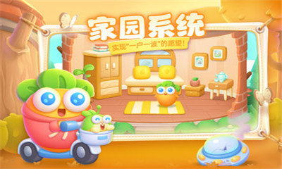 保卫萝卜4官方版正式下载 (1)