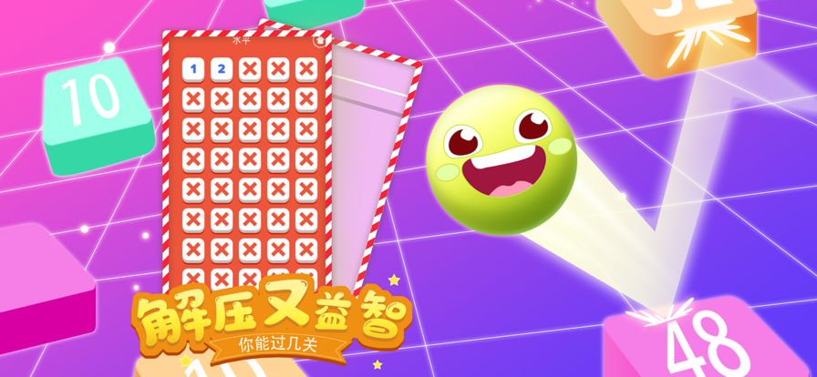 弹球小能手游戏ios (2)