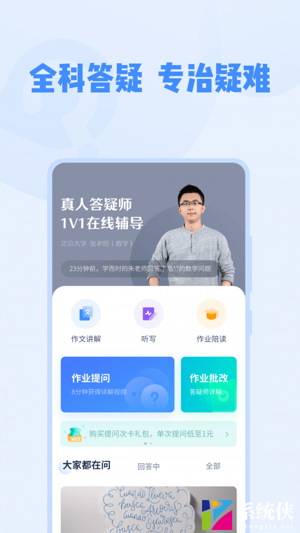 大力家教 (3)