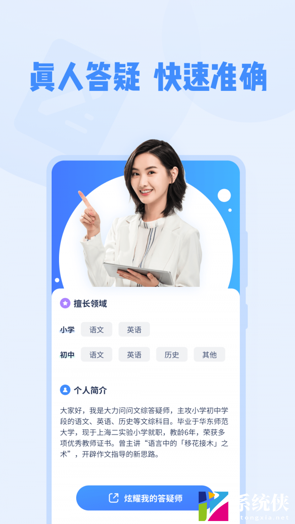 大力家教